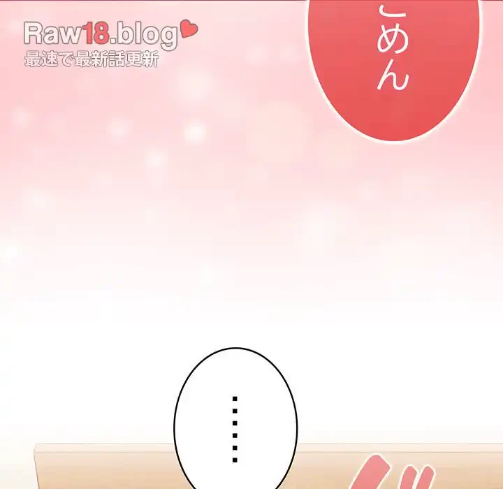 召使い更生道 第65話 - 37