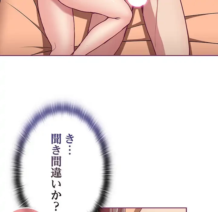 召使い更生道 第65話 - 39