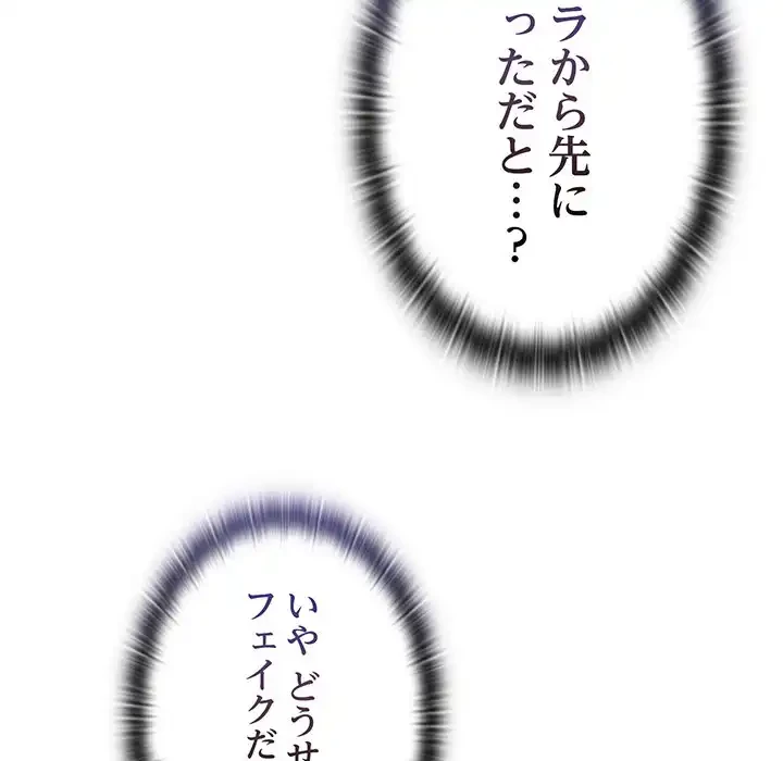 召使い更生道 第65話 - 41