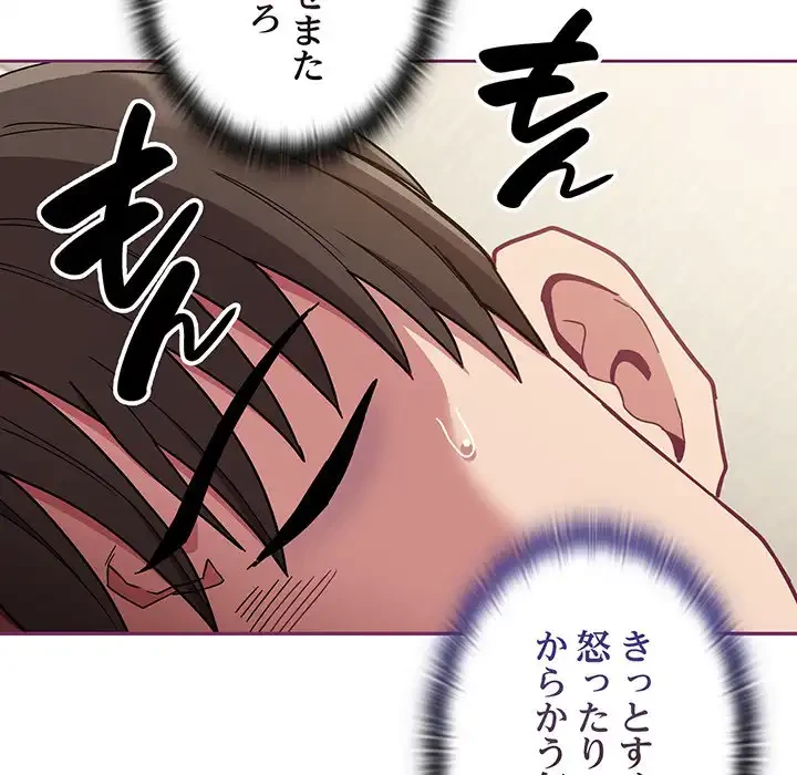 召使い更生道 第65話 - 42