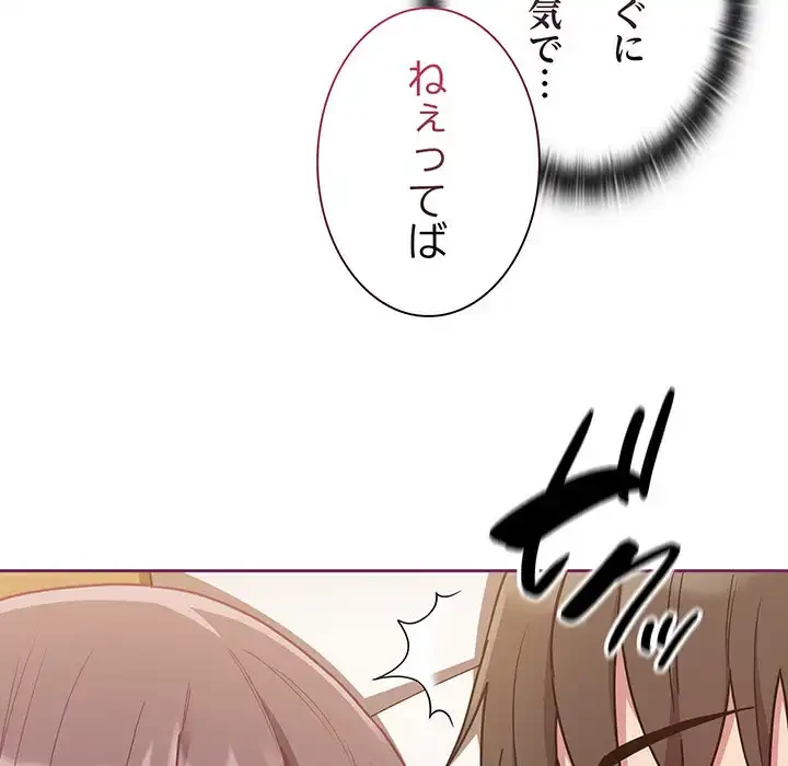 召使い更生道 第65話 - 43