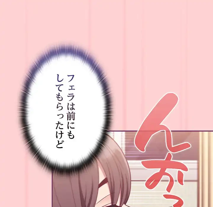 召使い更生道 第65話 - 61