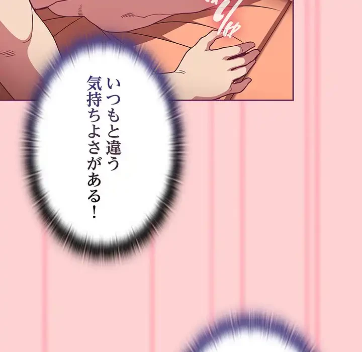 召使い更生道 第65話 - 64