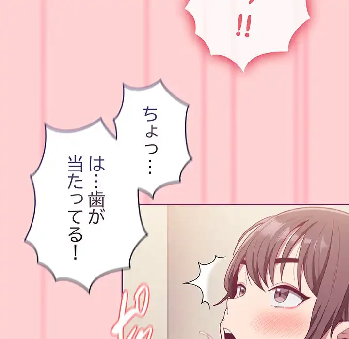 召使い更生道 第65話 - 69