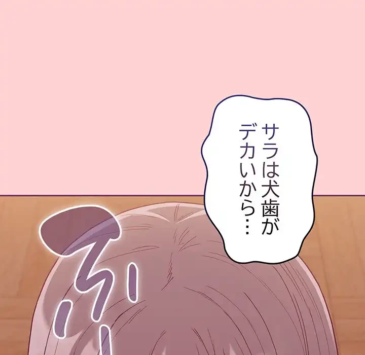 召使い更生道 第65話 - 71