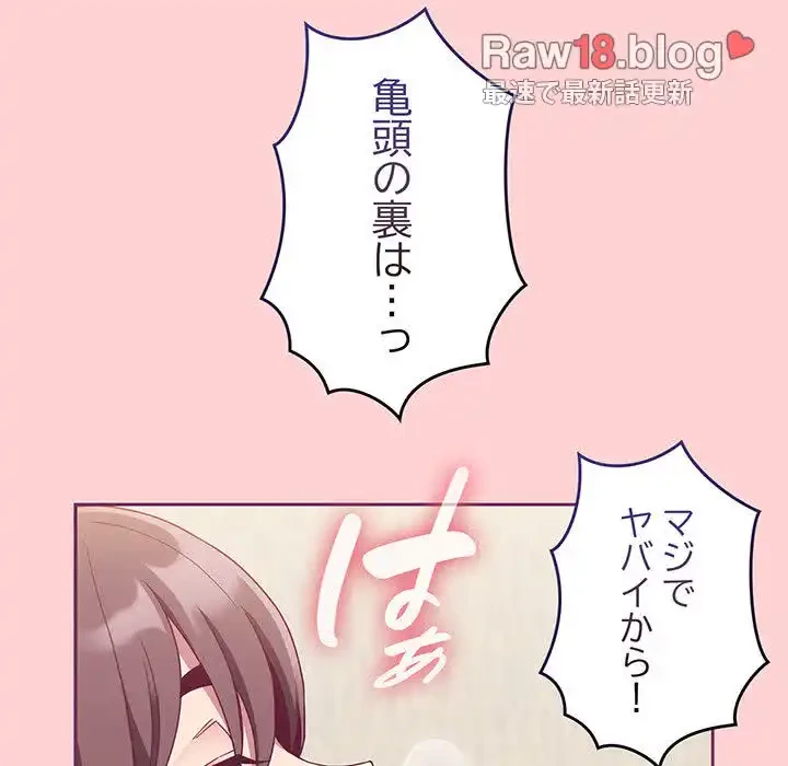 召使い更生道 第65話 - 77