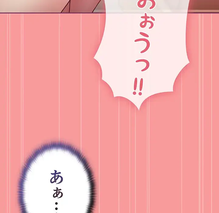 召使い更生道 第65話 - 81