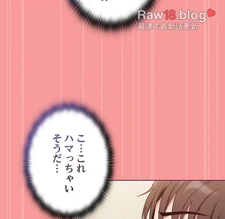 召使い更生道 第65話 - 84