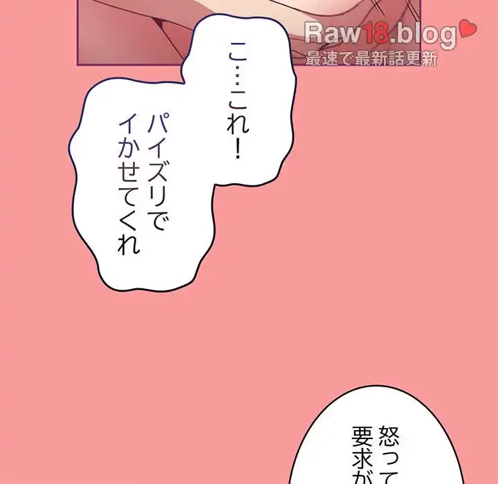 召使い更生道 第65話 - 91