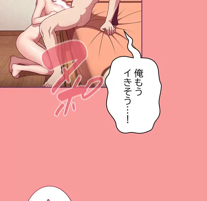 召使い更生道 第65話 - 107