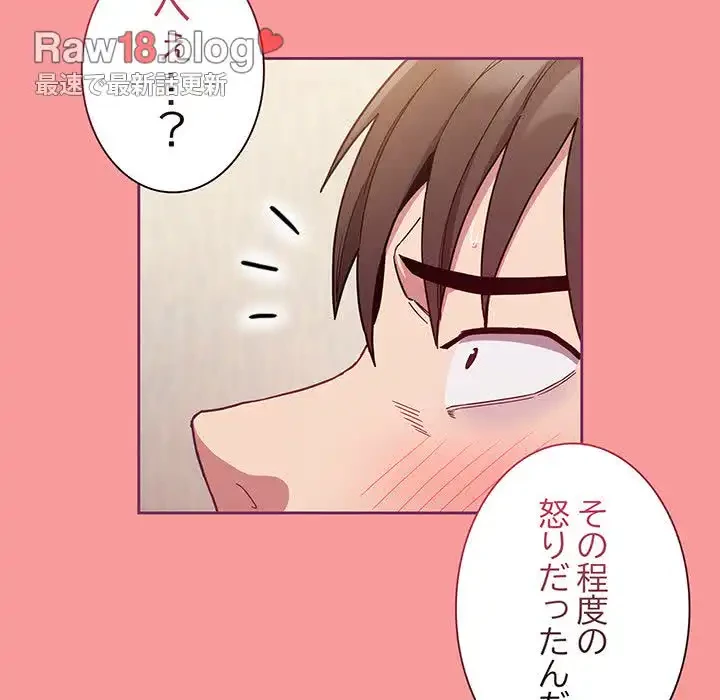 召使い更生道 第65話 - 108