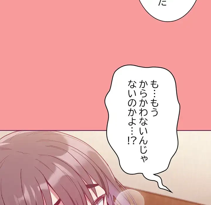 召使い更生道 第65話 - 109