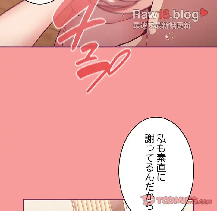 召使い更生道 第65話 - 111