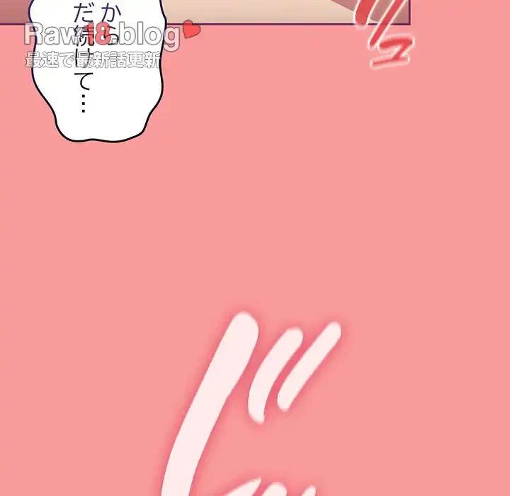 召使い更生道 第65話 - 115