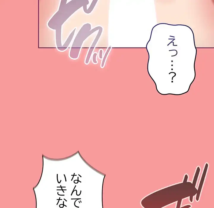 召使い更生道 第65話 - 117