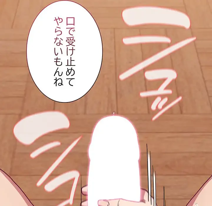 召使い更生道 第65話 - 121