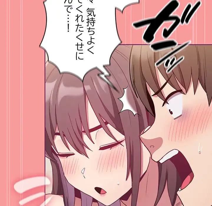 召使い更生道 第65話 - 124