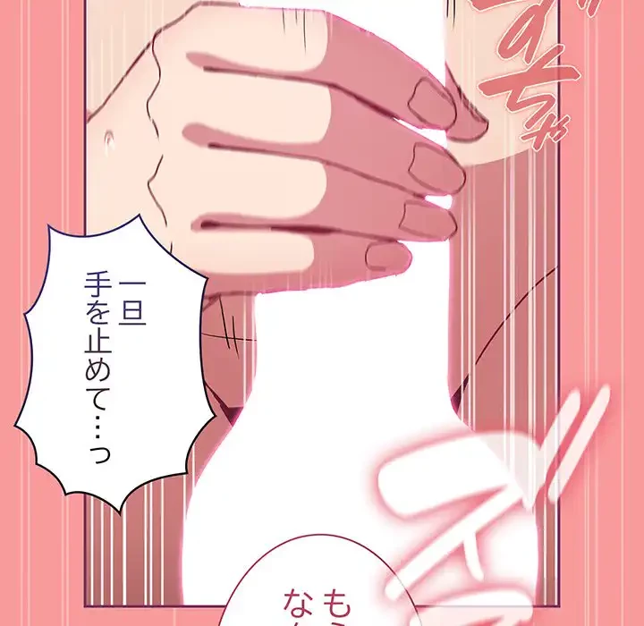 召使い更生道 第65話 - 127