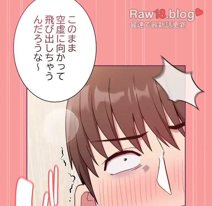 召使い更生道 第65話 - 133