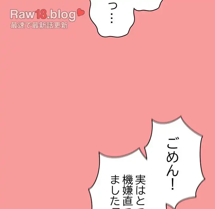 召使い更生道 第65話 - 137