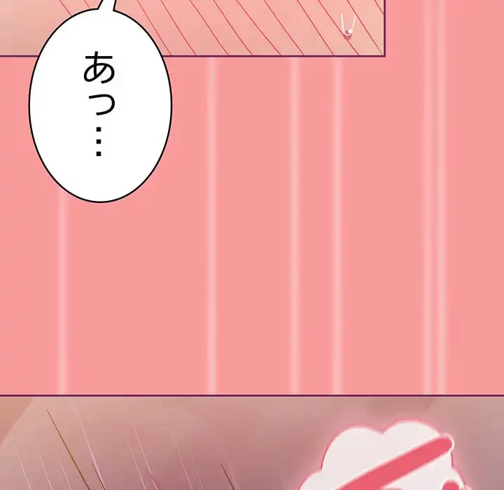 召使い更生道 第65話 - 143