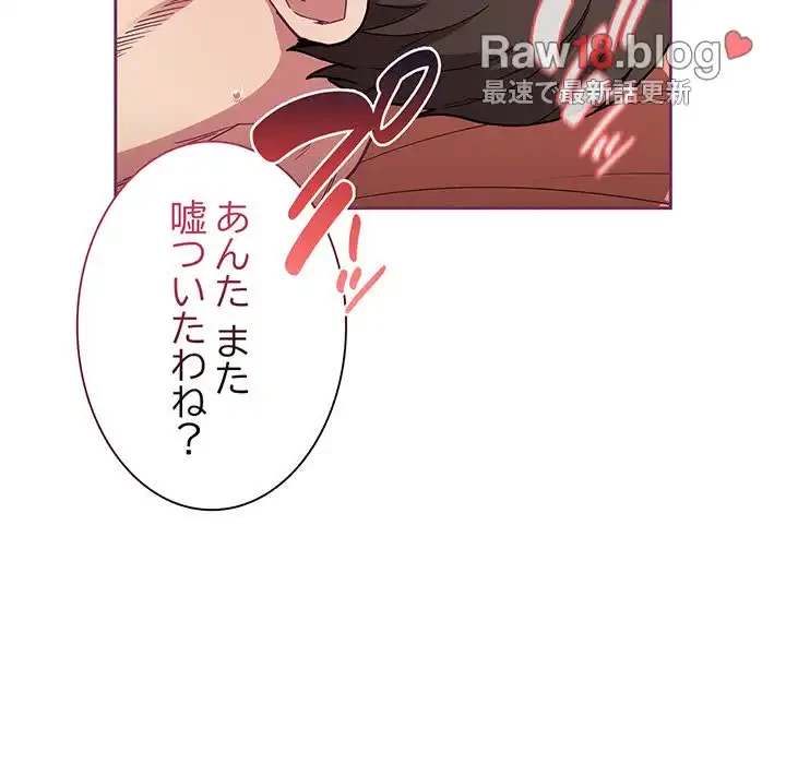 召使い更生道 第65話 - 155