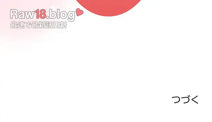 召使い更生道 第65話 - 159