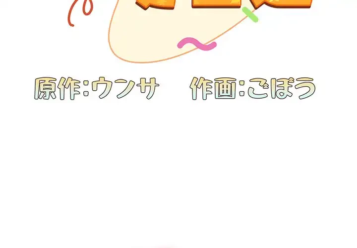 召使い更生道 第66話 - 2