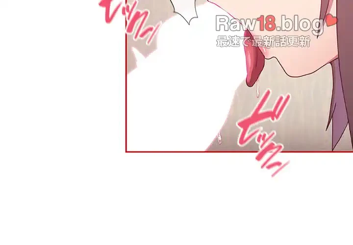 召使い更生道 第66話 - 4