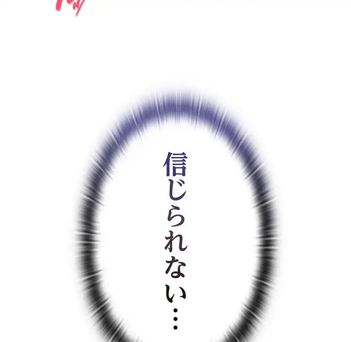 召使い更生道 第66話 - 6