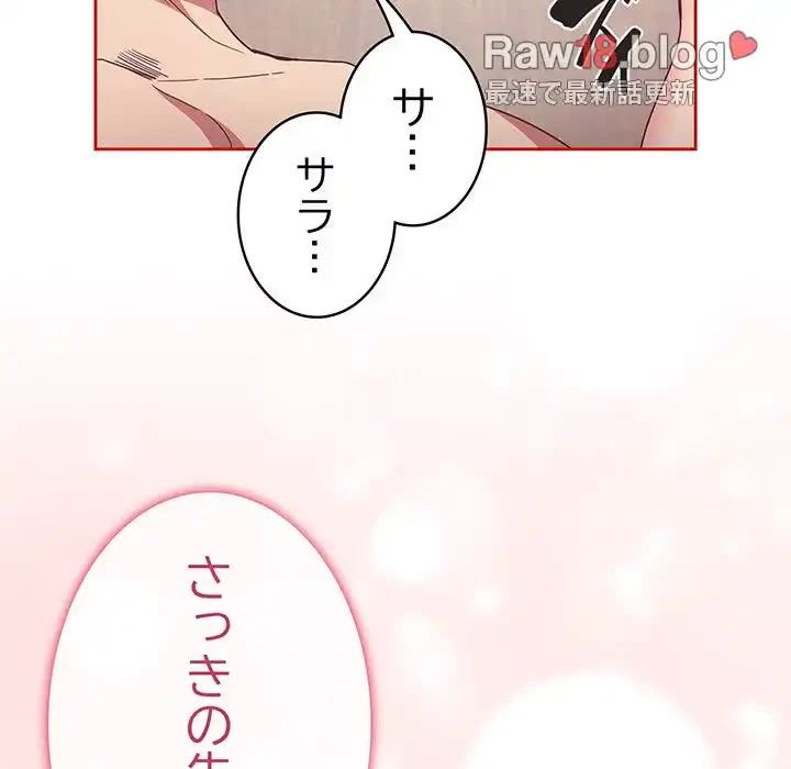 召使い更生道 第66話 - 25