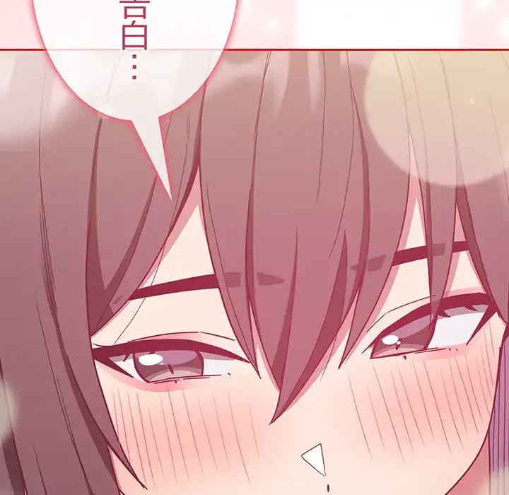 召使い更生道 第66話 - 26