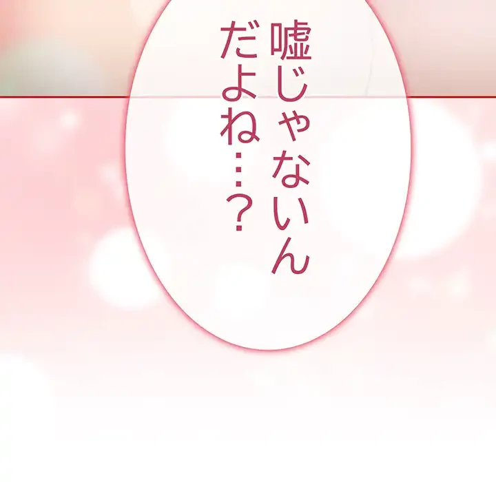 召使い更生道 第66話 - 28