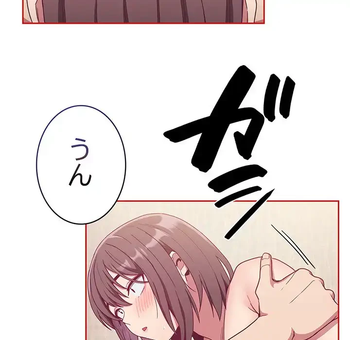 召使い更生道 第66話 - 30