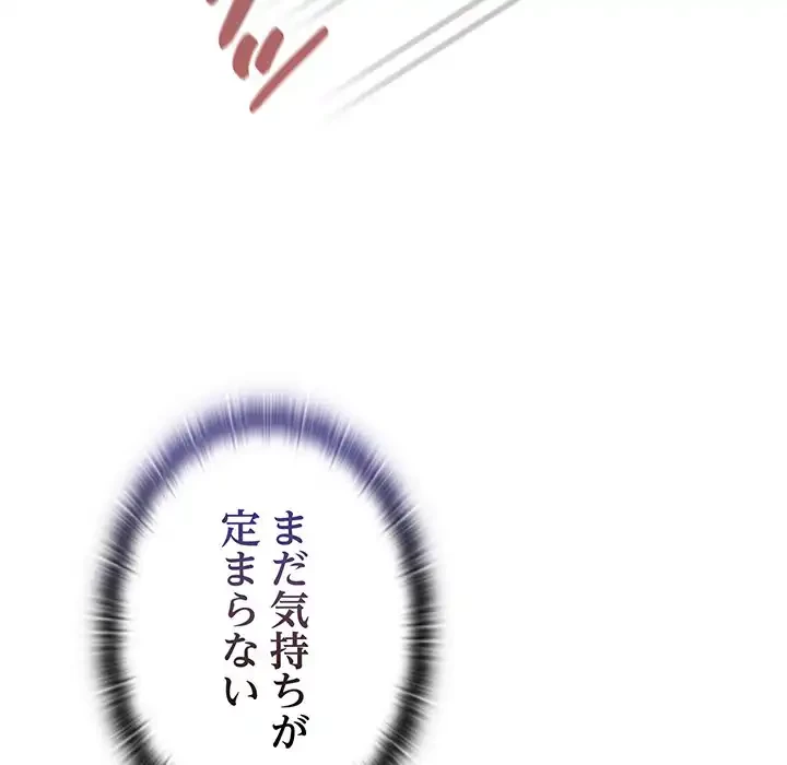 召使い更生道 第66話 - 33