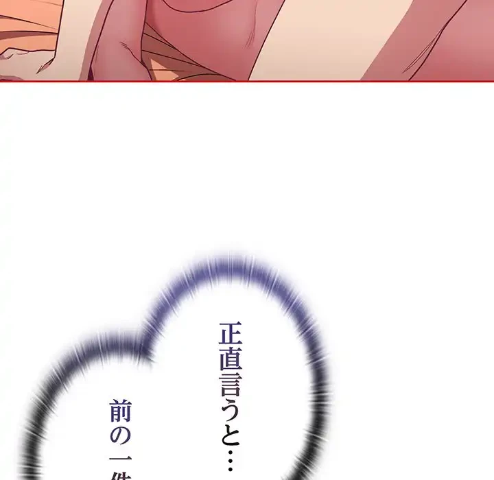 召使い更生道 第66話 - 35