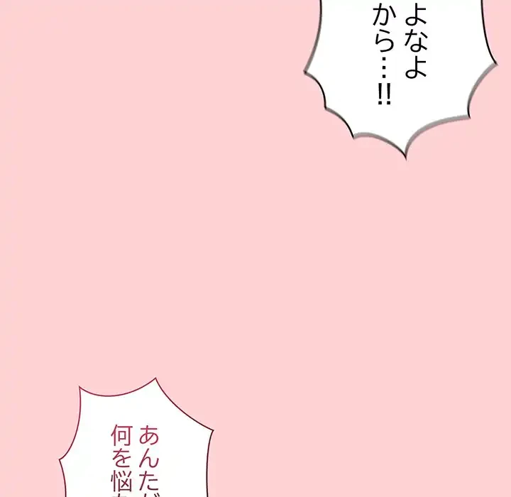 召使い更生道 第66話 - 53