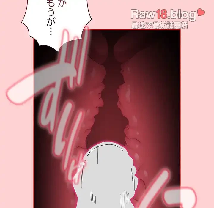 召使い更生道 第66話 - 54