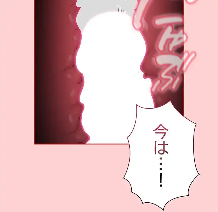 召使い更生道 第66話 - 55