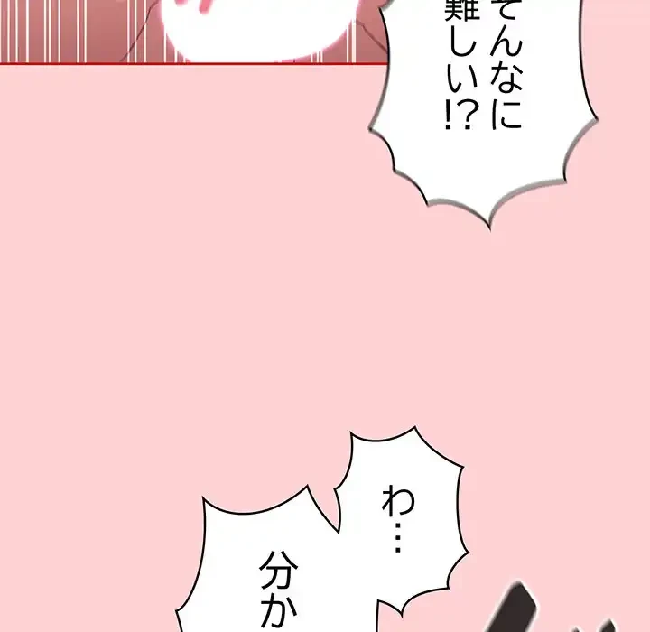 召使い更生道 第66話 - 59