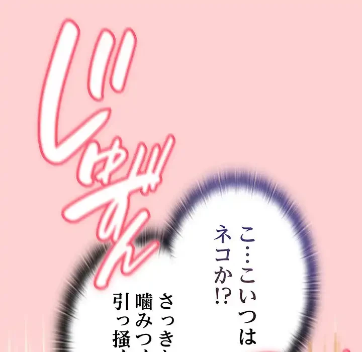 召使い更生道 第66話 - 64