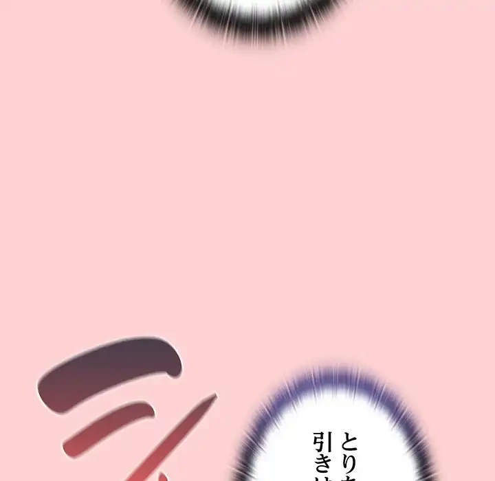 召使い更生道 第66話 - 68