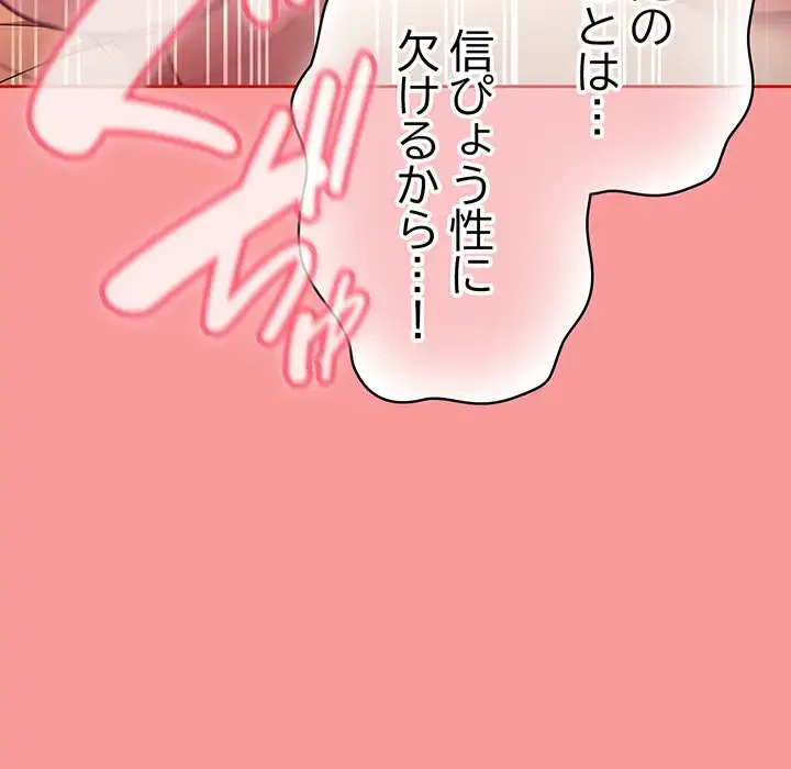 召使い更生道 第66話 - 77