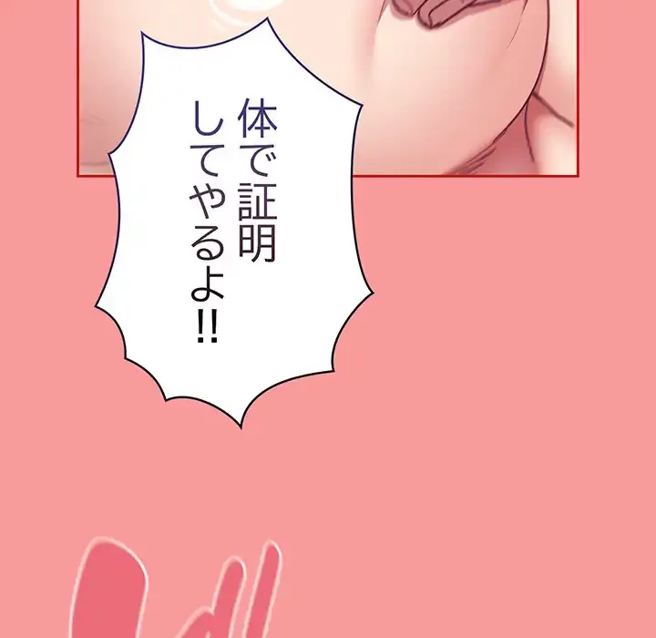 召使い更生道 第66話 - 81