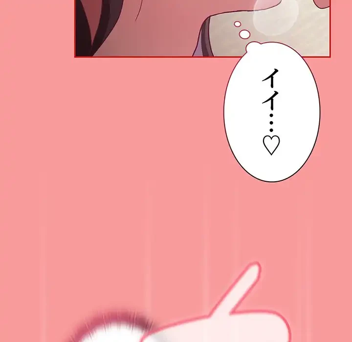 召使い更生道 第66話 - 86