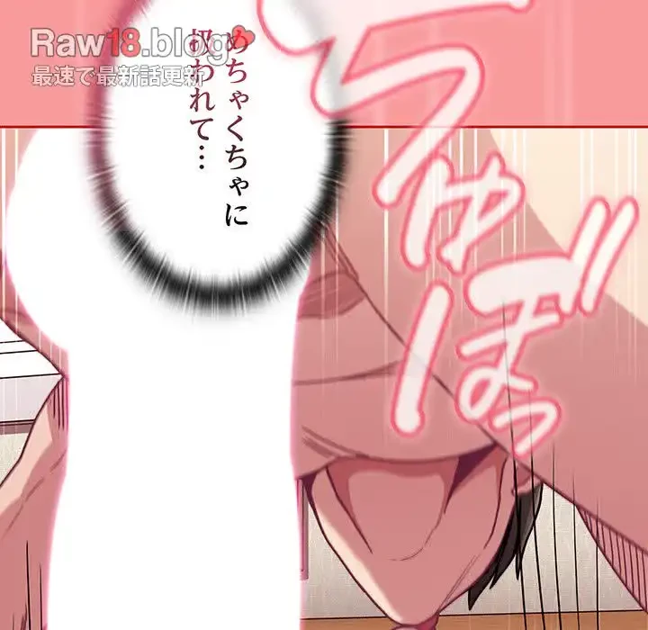 召使い更生道 第66話 - 87