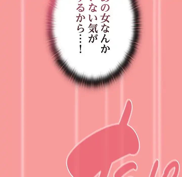 召使い更生道 第66話 - 93