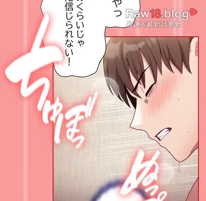 召使い更生道 第66話 - 98