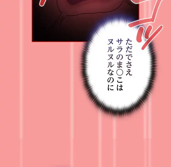 召使い更生道 第66話 - 101