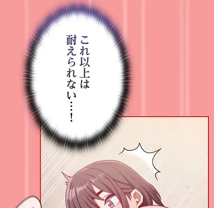 召使い更生道 第66話 - 102